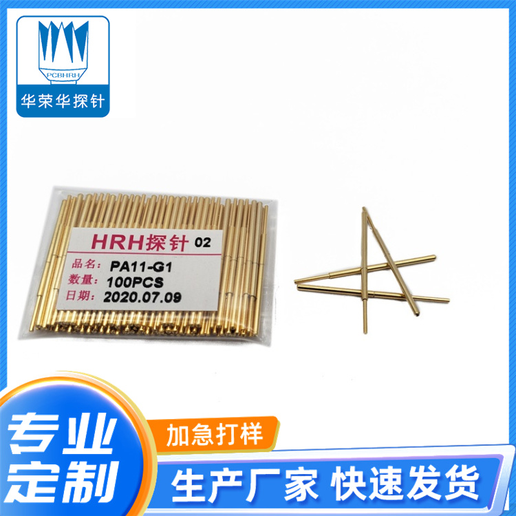 測(cè)試探針P11-G、G1