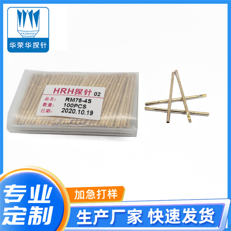 測(cè)試探針套管RM75-4S、RM75-4W