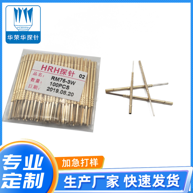 測(cè)試探針套管RM75-3S、RM75-3W