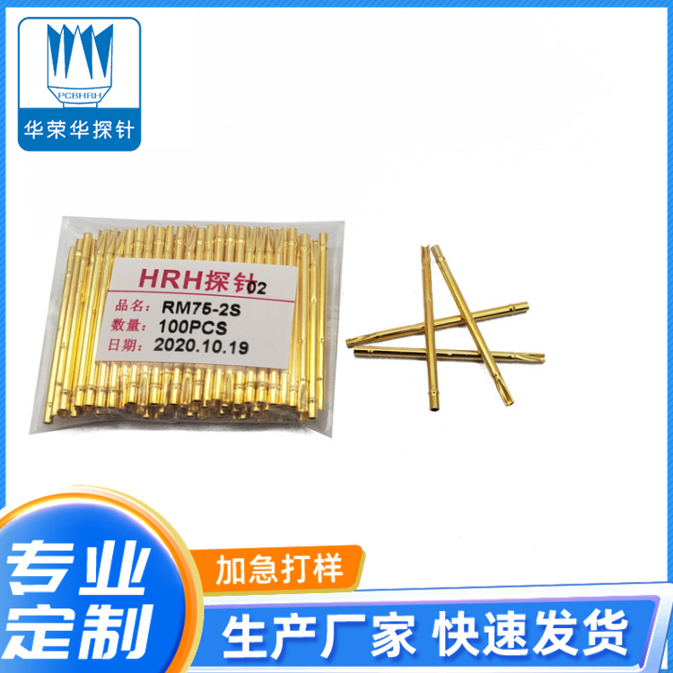 測(cè)試探針套管RM75-2S、RM75-2W