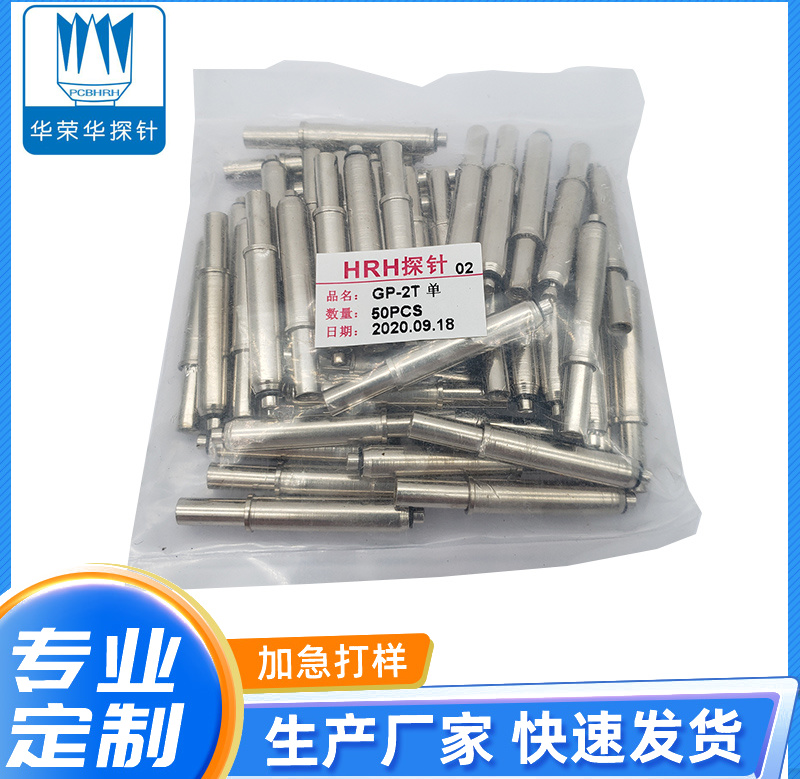 GP-1T、2T、3T定位針