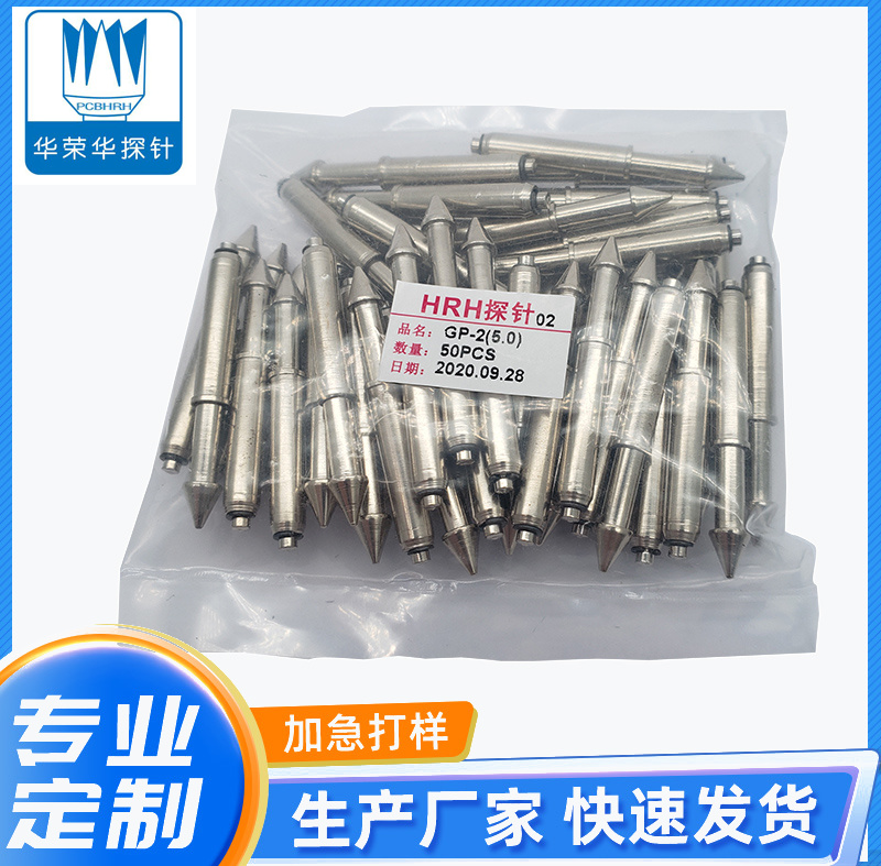 定位針GP-2 (4.8、5.0、5.2）