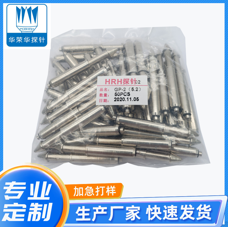 定位針GP-2 (4.8、5.0、5.2）