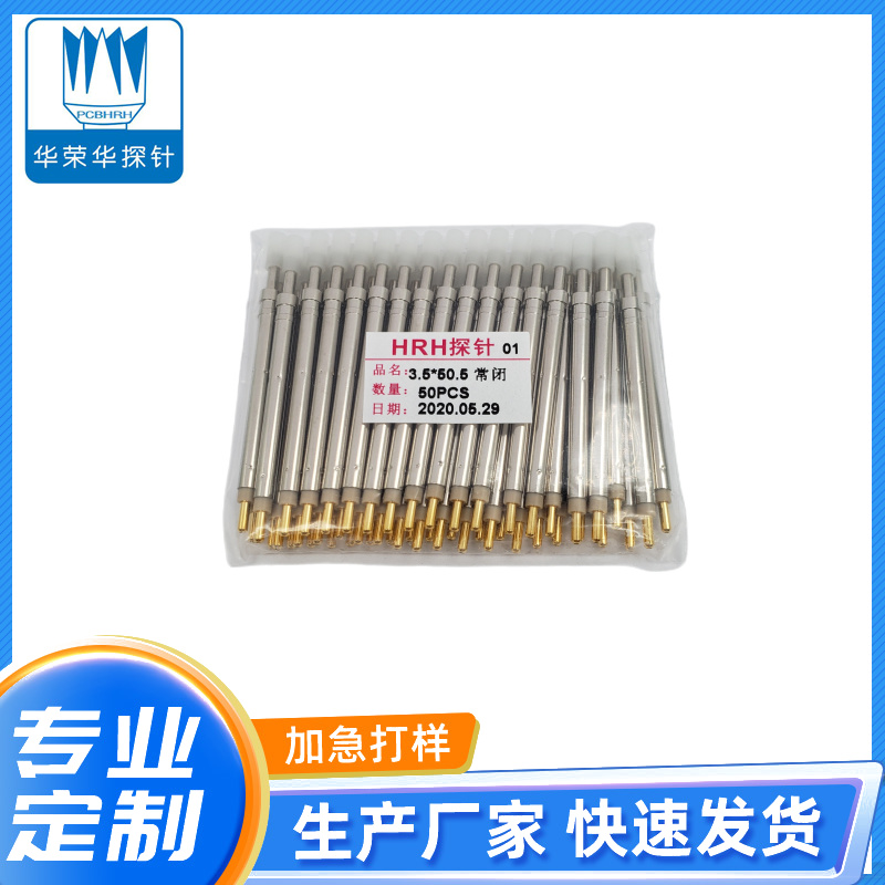 開(kāi)關(guān)針(常開(kāi)/常閉))