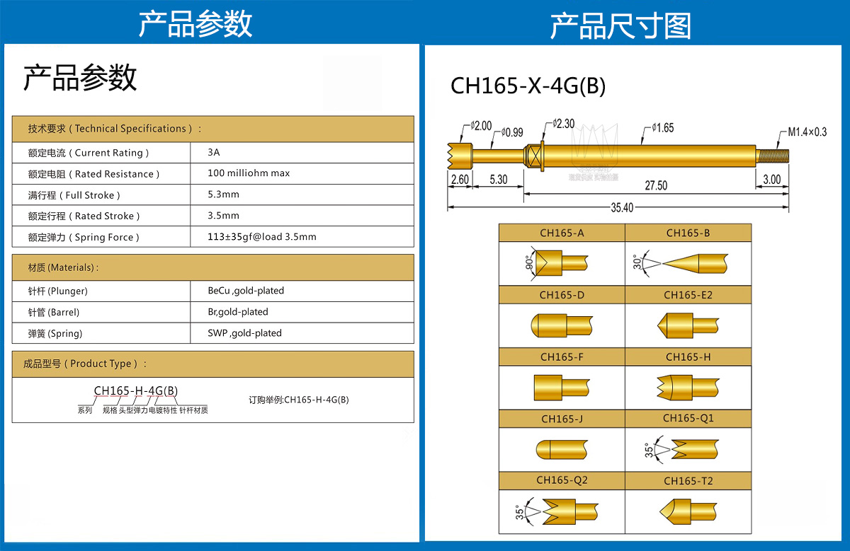 CH165-X-4G詳情頁(yè).jpg CH165-X-4G詳情頁(yè).jpg