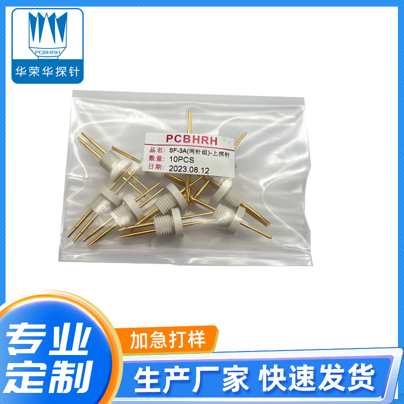 SF-3A(兩針組)上探針
