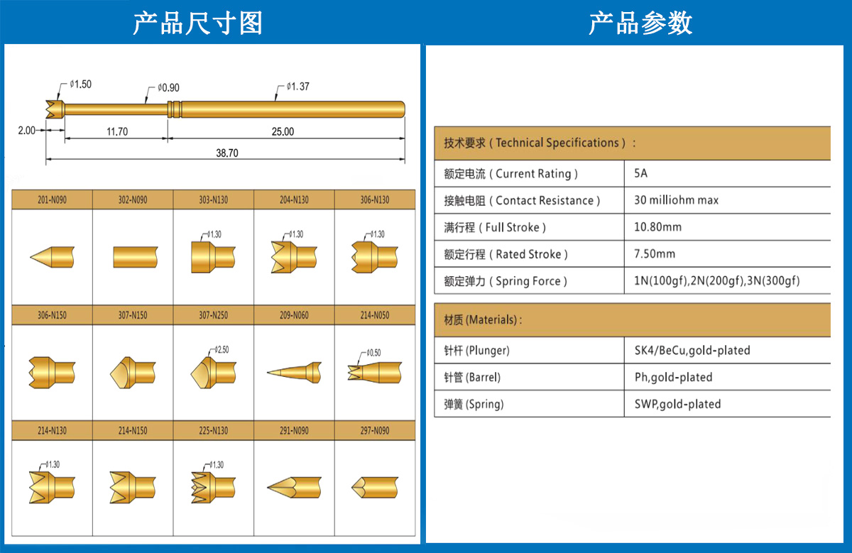 測(cè)試探針 測(cè)試探針