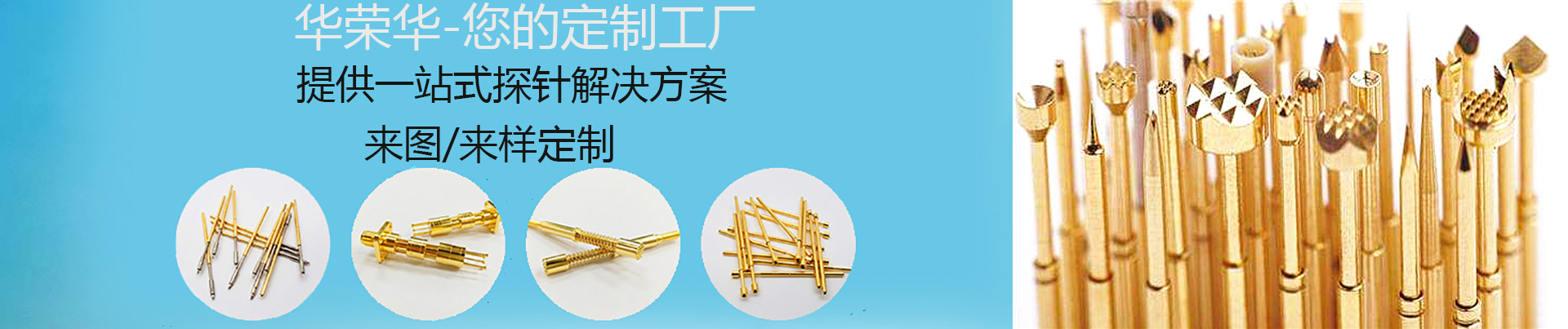 測(cè)試探針的針套怎么安裝呢？