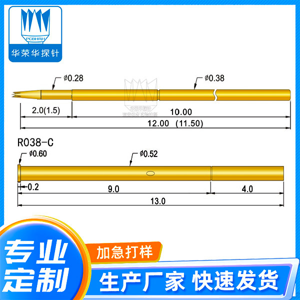 測試探針 PA038-F